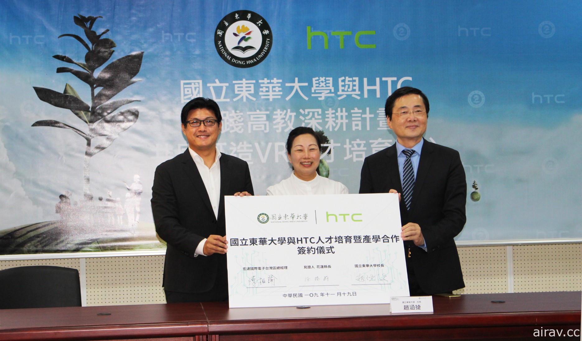 東華大學結盟 HTC 成立東台灣首間 VR 人才培育中心 共同推動高等教育深耕計畫
