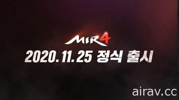 【G★2020】經典武俠線上遊戲改編《傳奇 4》宣布 11 月 25 日於韓國上市