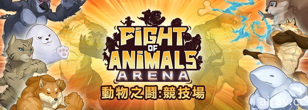 迷因動物再度出擊 支援四人大亂鬥 PC 新作《動物之鬪：競技場》今日曝光