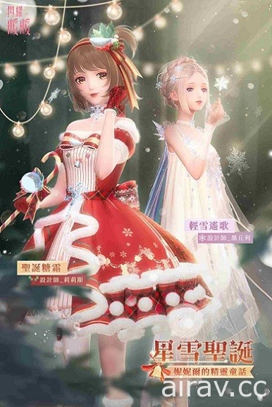 《闪耀暖暖》复刻推出“星雪圣诞”主题活动 套装“圣诞糖霜”“轻雪遥歌”登场