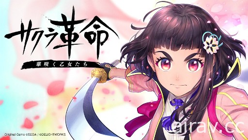 《櫻花革命～綻放的少女們～》宣布 12 月 15 日於日本上市 公開戰鬥系統詳情