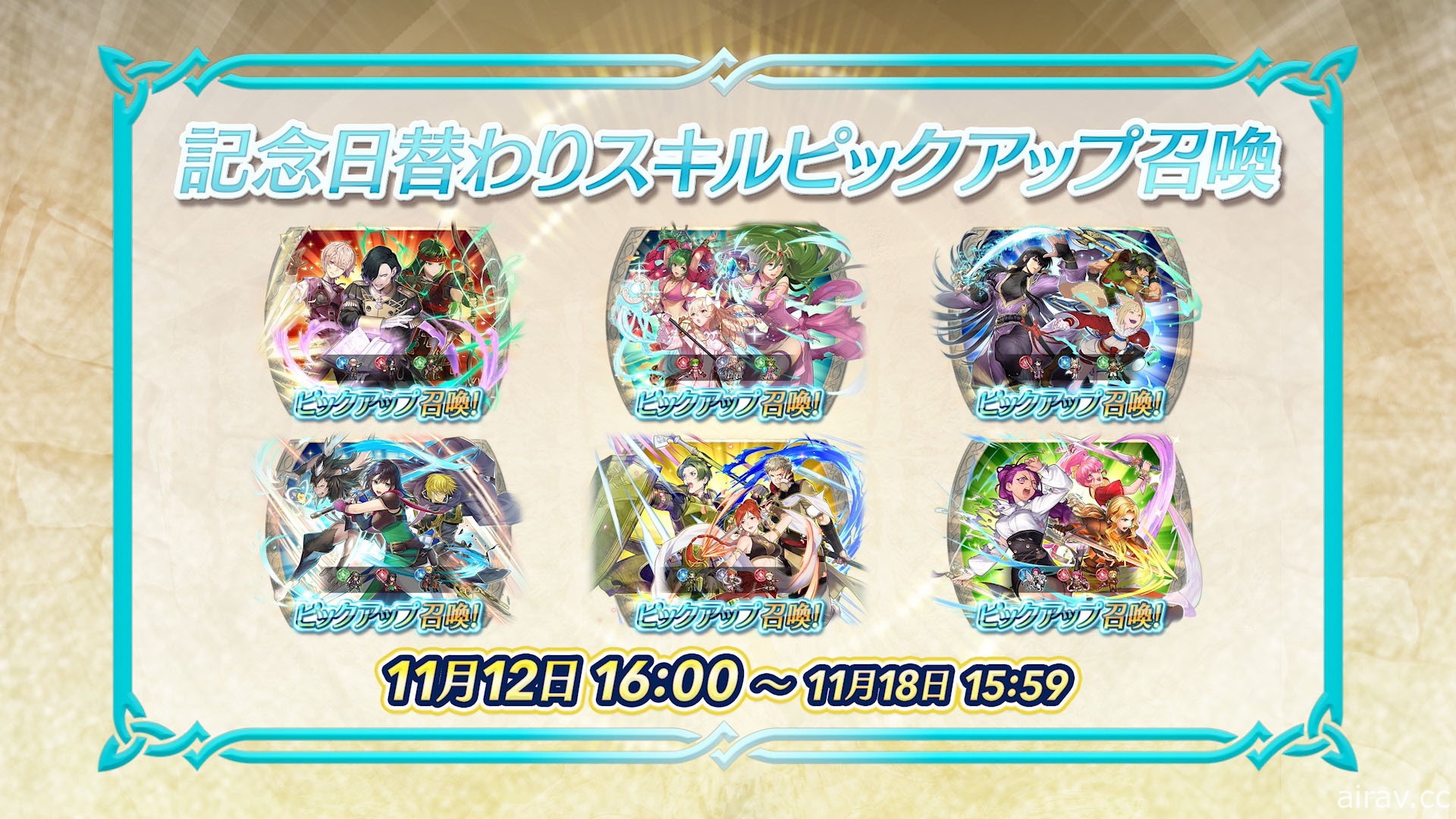 《聖火降魔錄 英雄雲集》新活動「洛基的棋盤遊戲」11 月 12 日登場