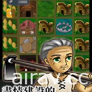 村莊經營策略遊戲《村莊蓋出去，野獸進不來》年底於手機平台發售 釋出網頁試玩版