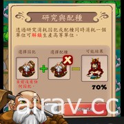 村莊經營策略遊戲《村莊蓋出去，野獸進不來》年底於手機平台發售 釋出網頁試玩版