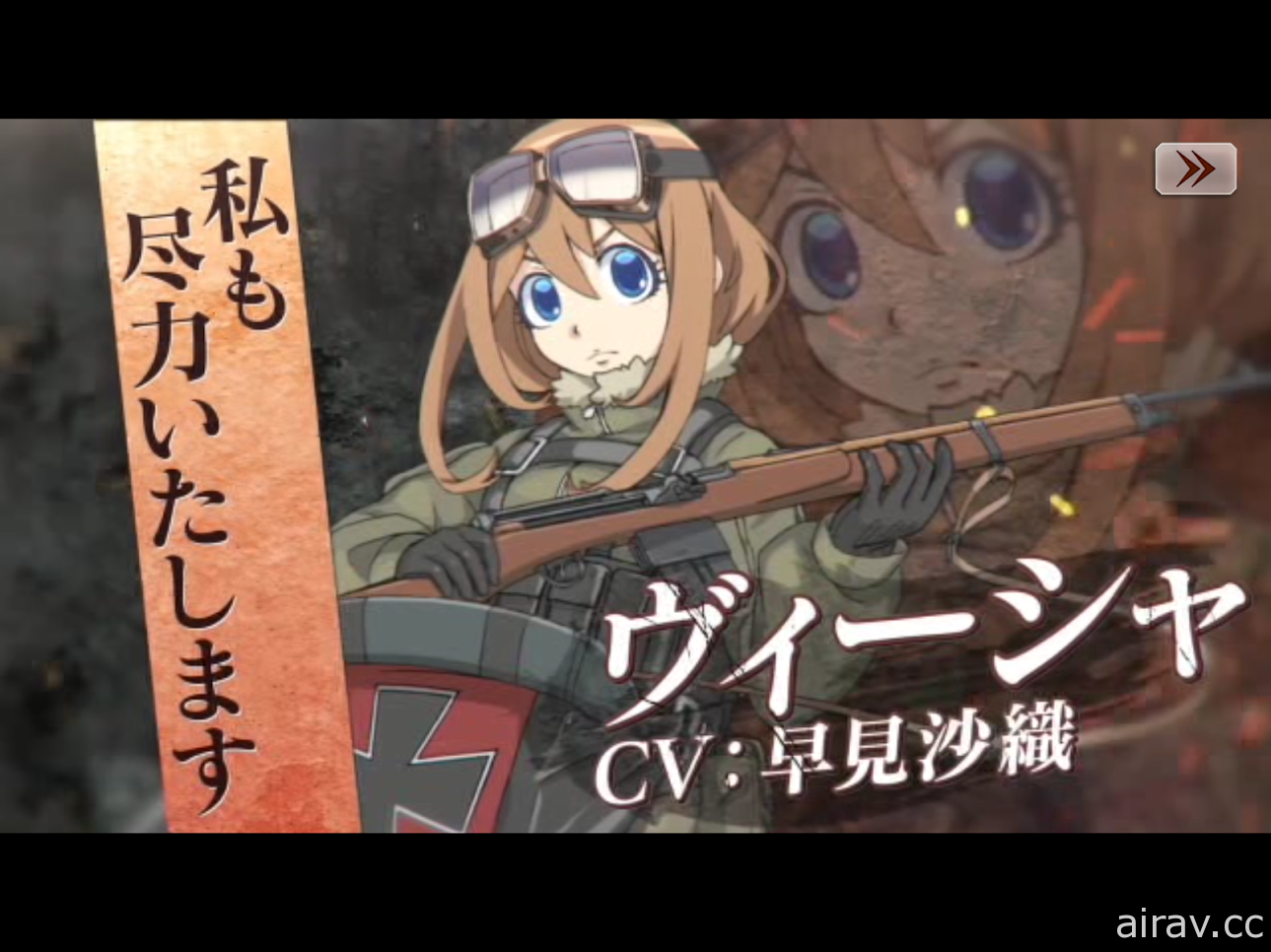 《幼女戰記 魔導師之戰》開啟日本 Google Play 預約 釋出最新宣傳影片