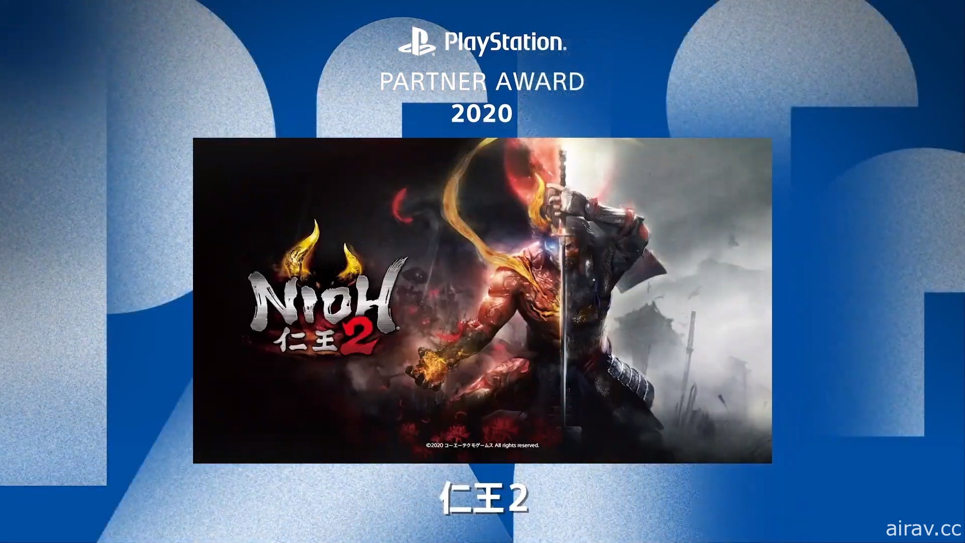 PlayStation Partner Awards 2020 揭曉！《FF VII 重製版》等作獲年度大獎