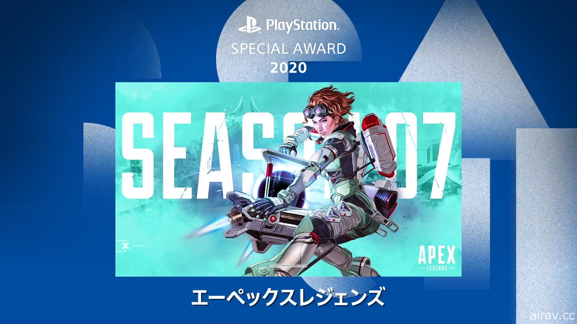 PlayStation Partner Awards 2020 揭曉！《FF VII 重製版》等作獲年度大獎