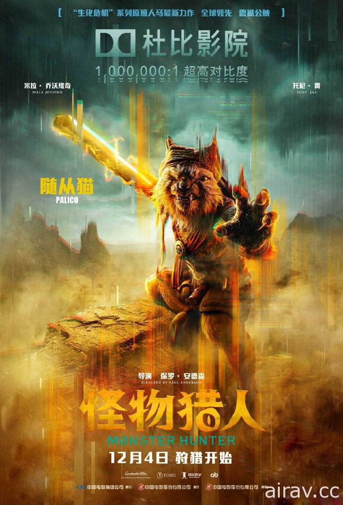辱华争议发酵！《魔物猎人》电影在中国紧急下档 片商发表道歉声明