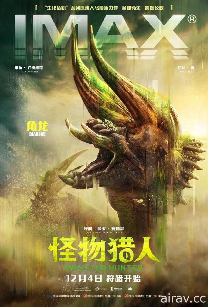 辱华争议发酵！《魔物猎人》电影在中国紧急下档 片商发表道歉声明