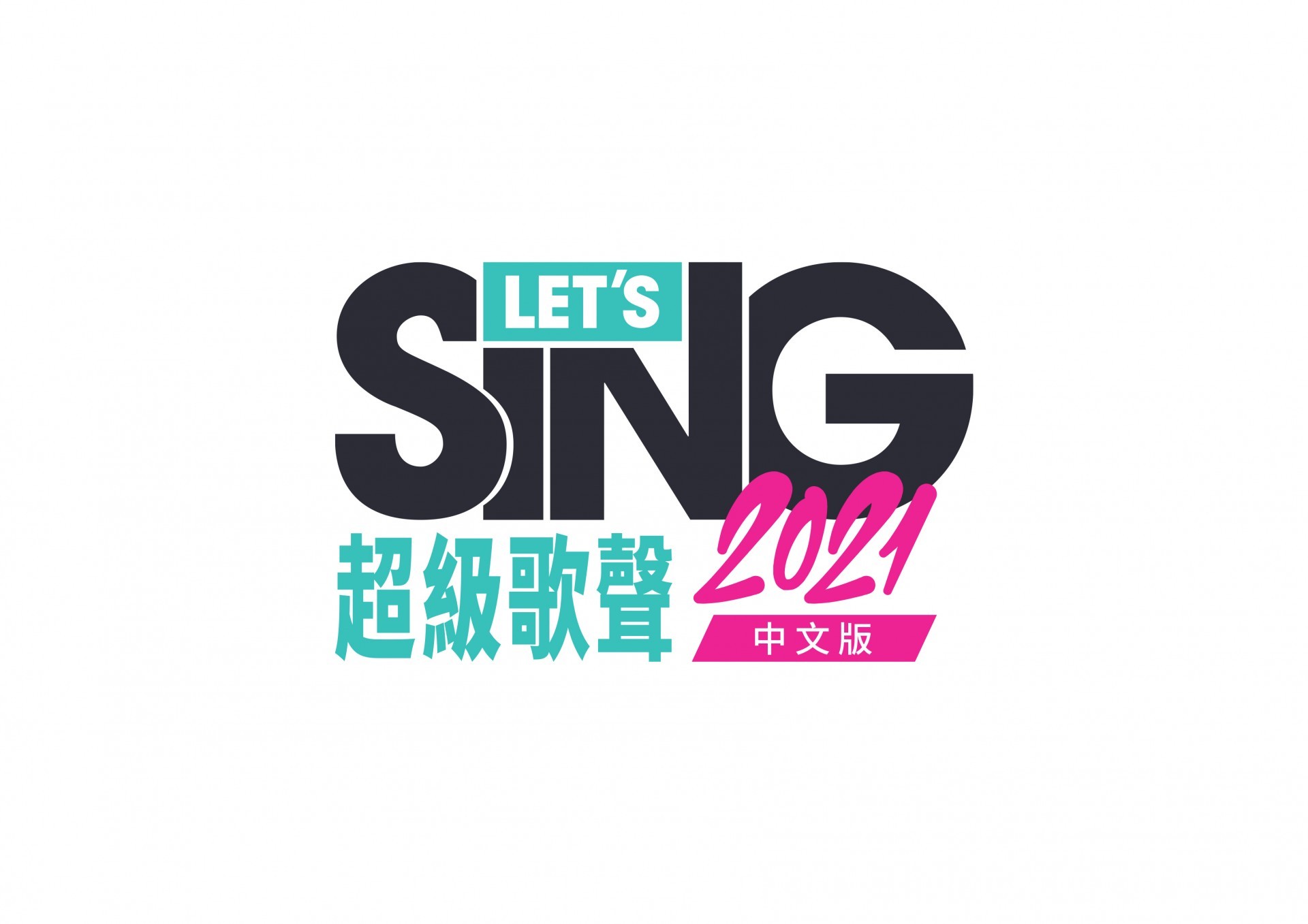 系列首款中文版《Let&#039;s Sing 超級歌聲 2021》問世！收錄梅艷芳等歌手原裝 MV