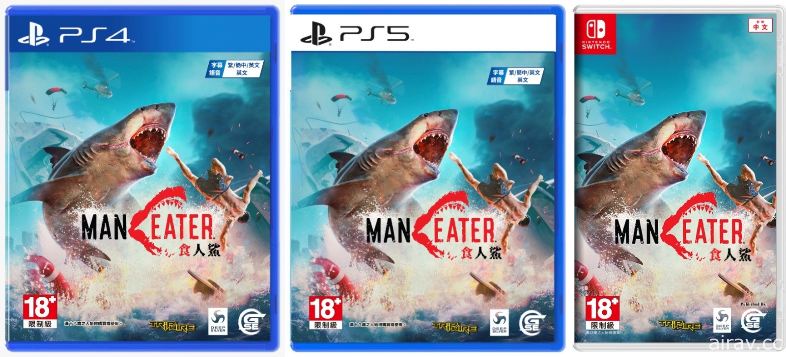 縱橫海洋吞噬一切！《食人鯊 Maneater》PS5 / PS4 亞洲中文版今日發售