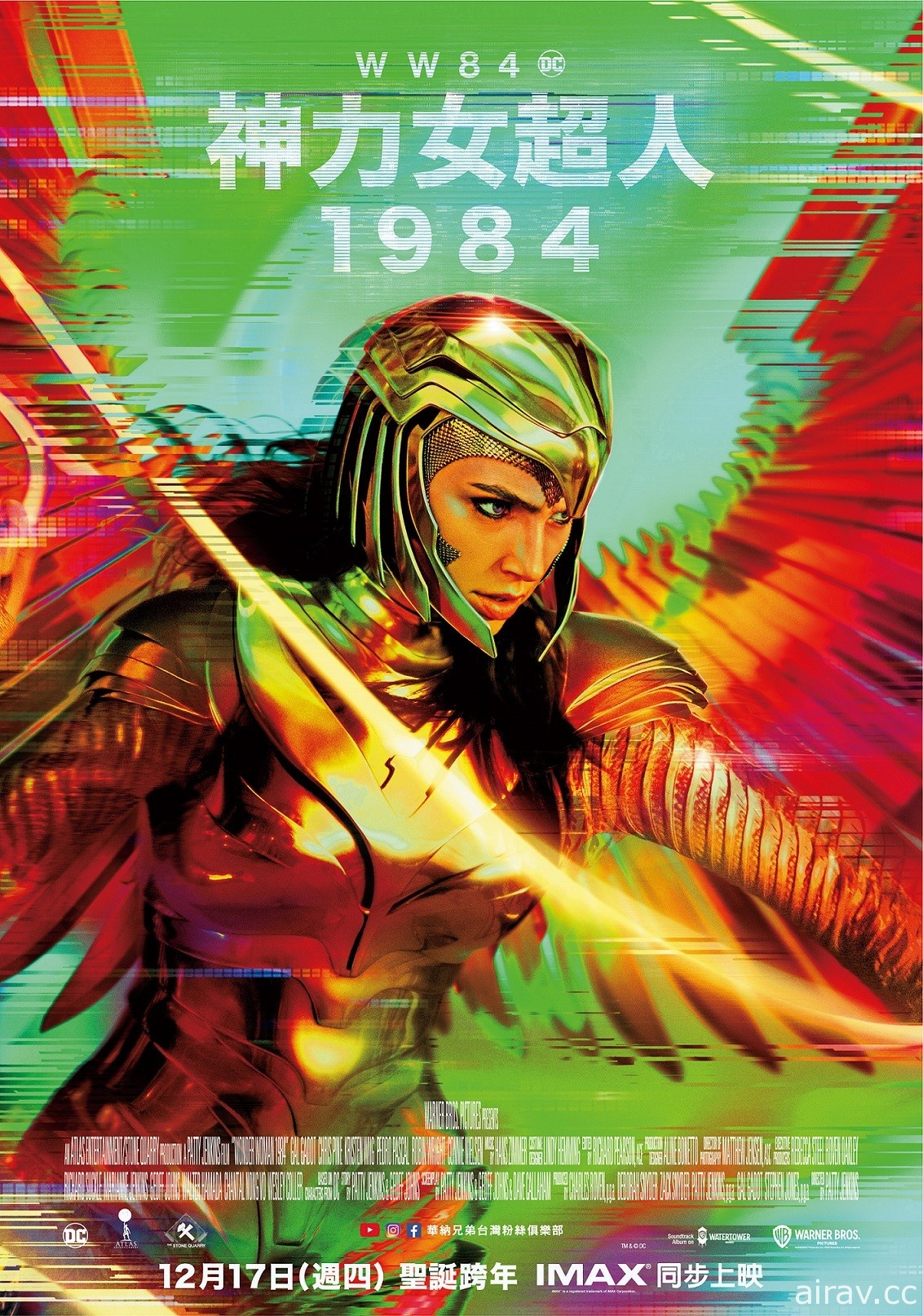 《神力女超人 1984》释出 CCXP 特别影片