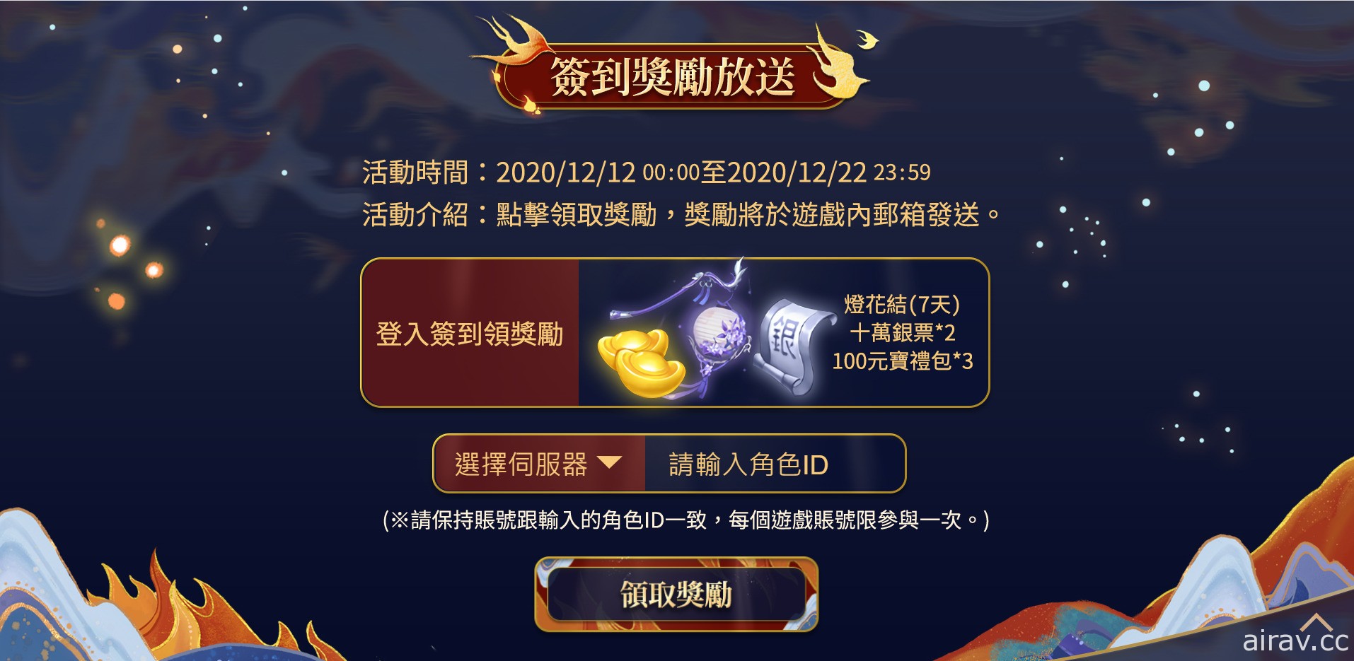 《倩女幽魂 2》欢庆周年 开放专属“麒麟洞”副本并增添“杭州雪景”