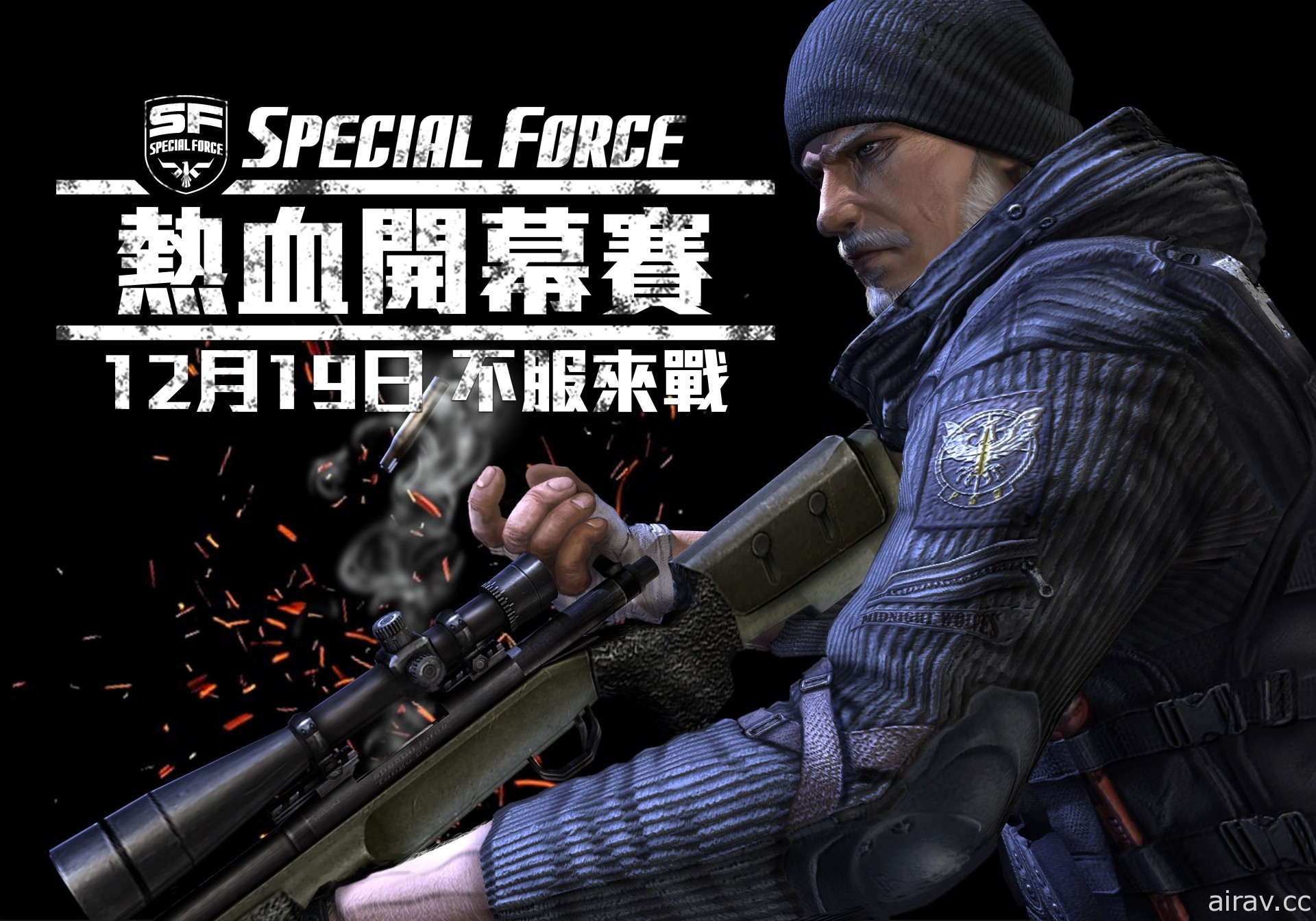 《Special Force Online》開幕賽即將開打 開放報隊挑戰明星陣容