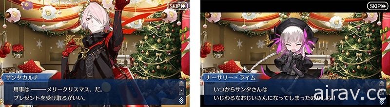 《Fate/Grand Order》日版聖誕活動明日登場 從者「迦爾納」化身聖誕老人