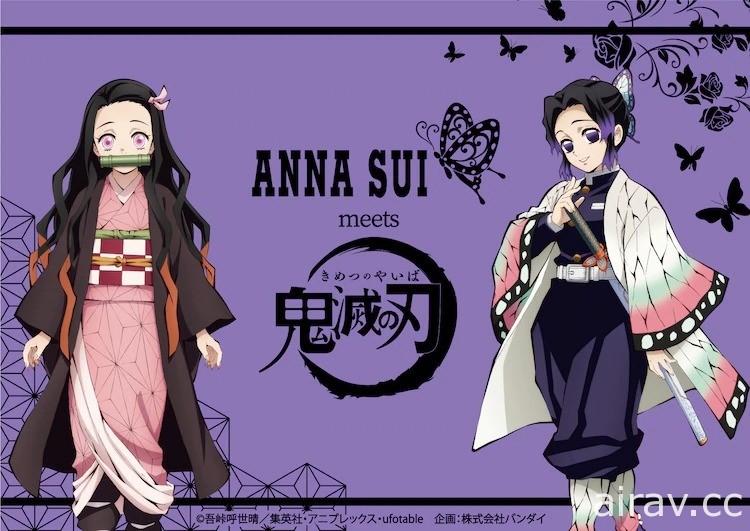 《鬼滅之刃》與 ANNA SUI 展開合作 推出一系列服裝配件
