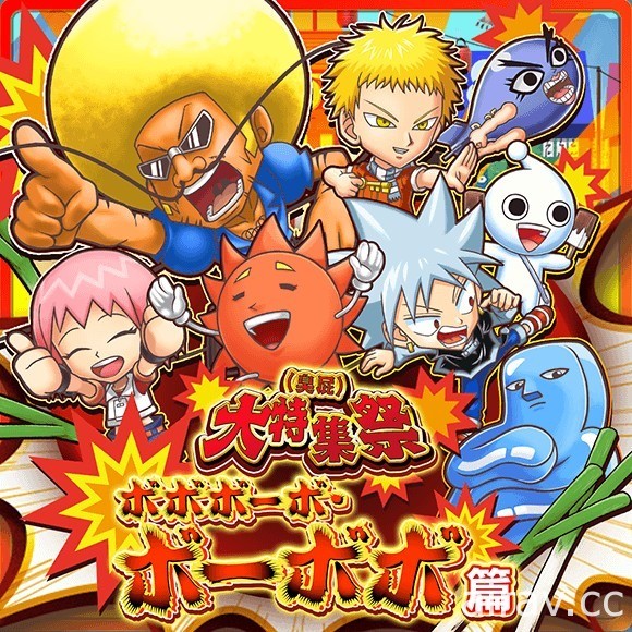 《JUMPUTI HEROES 英雄氣泡》「大特集祭・鼻毛真拳篇」登場