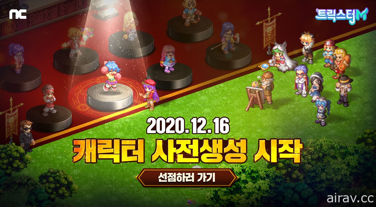 《卡巴拉岛 M》于韩国展开预先创角、创公会活动 同步推出迷你游戏