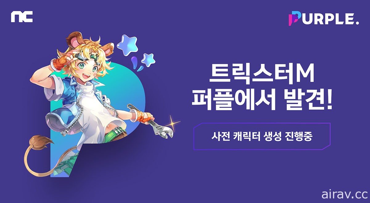 《卡巴拉島 M》於韓國展開預先創角、創公會活動 同步推出迷你遊戲