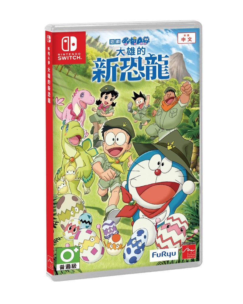 《哆啦A夢 大雄的新恐龍》同名 Switch 遊戲繁體中文版今天上市