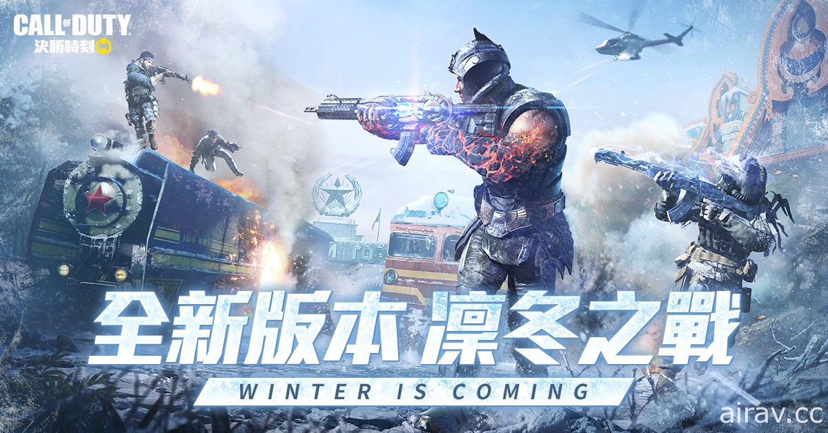 《Garena 决胜时刻 Mobile》推出“凛冬之战”改版 全新造型、枪枝、地图等登场