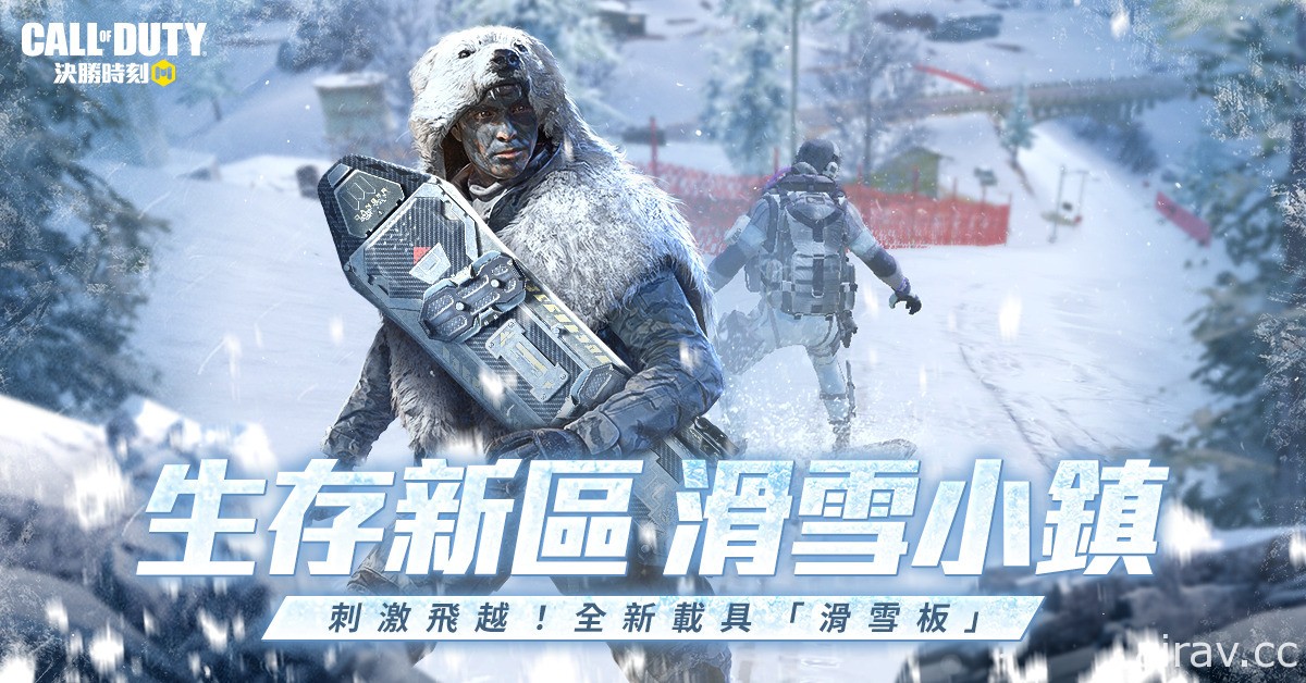 《Garena 决胜时刻 Mobile》推出“凛冬之战”改版 全新造型、枪枝、地图等登场