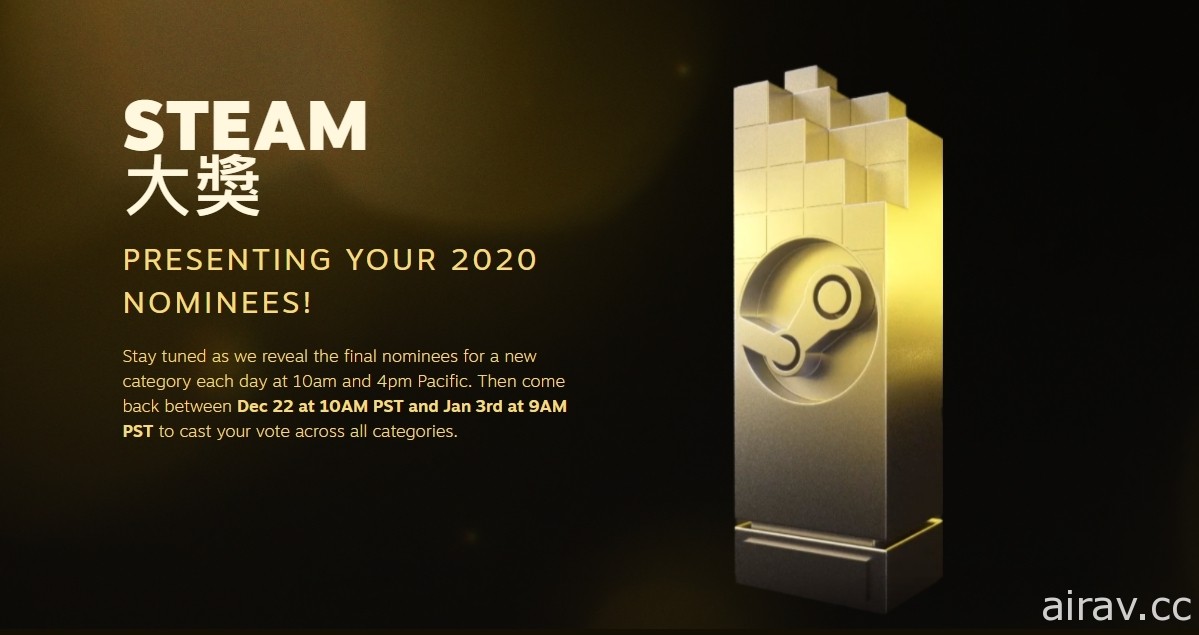 2020  Steam 大獎明日起開放玩家投票 一窺八獎項入圍名單
