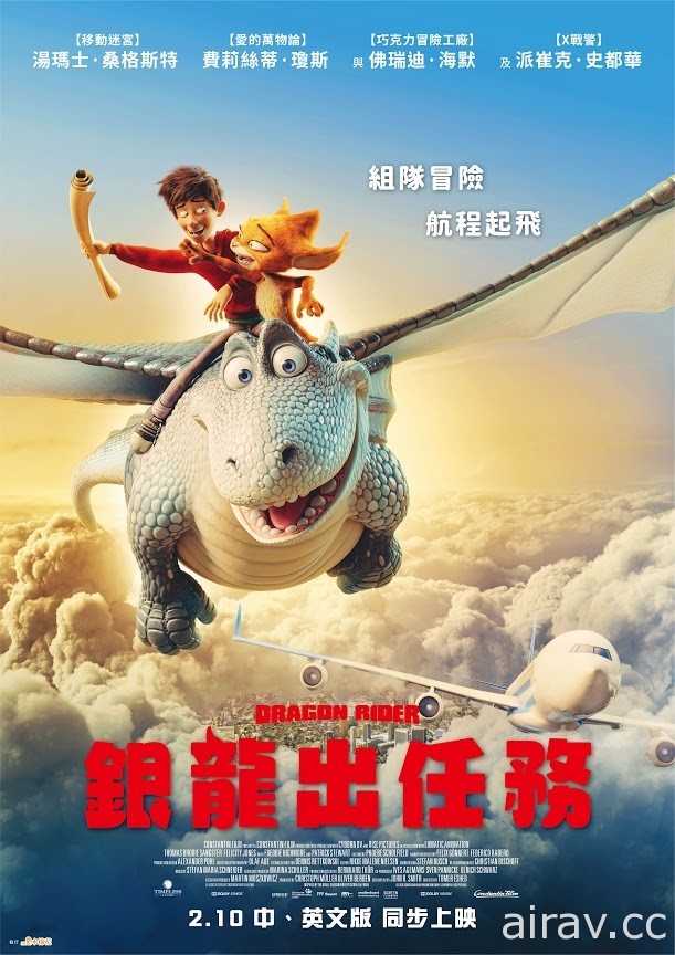 康士坦丁影业《银龙出任务》释出首波中文版前导预告 2 月 10 日在台上映