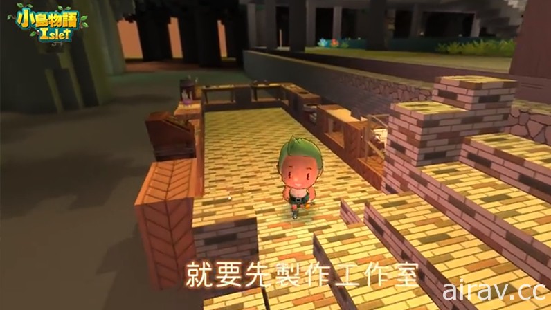 沙盒線上角色扮演遊戲《小島物語》開放登島 在自由世界中打造心中完美小島