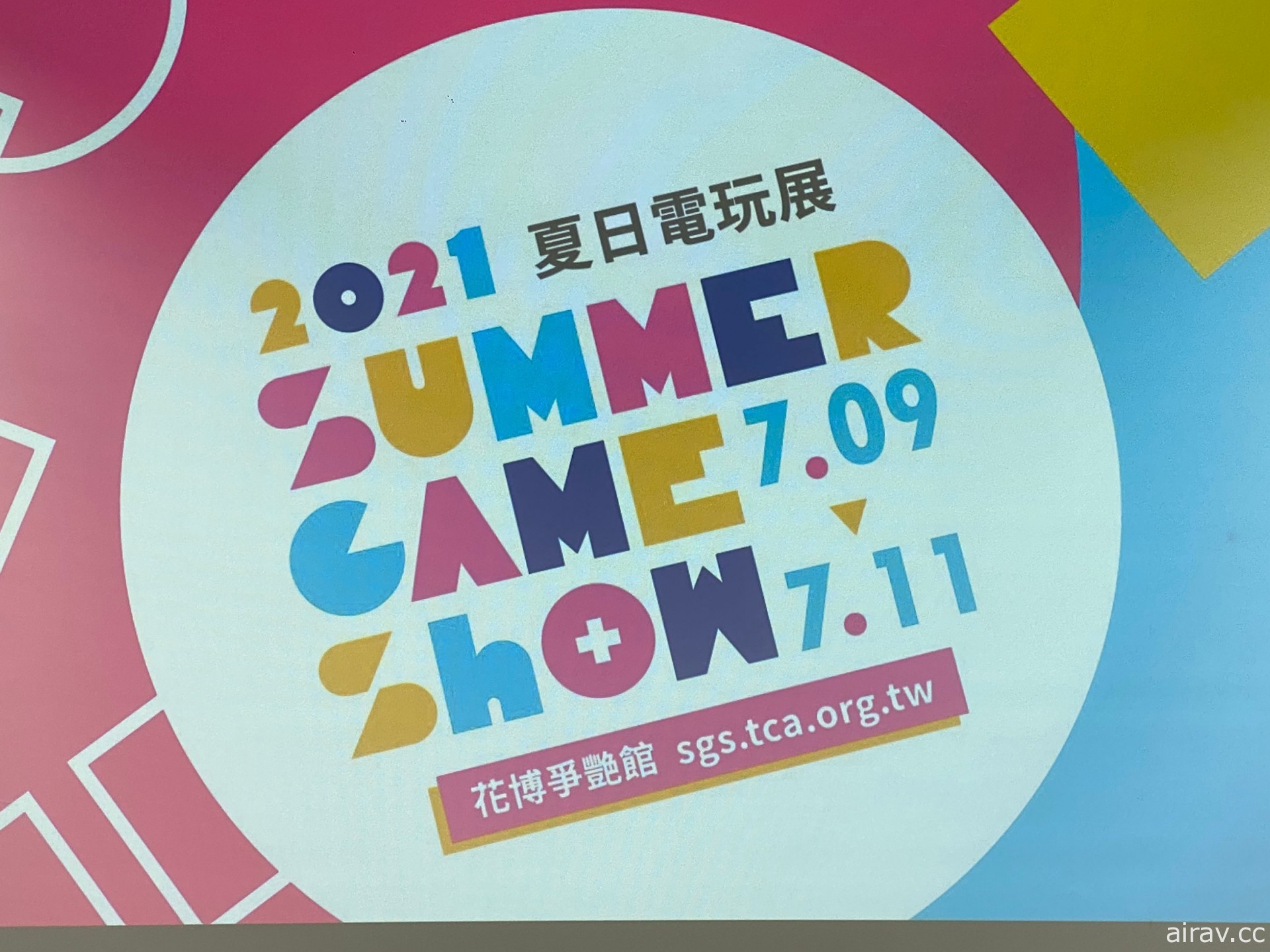 【TpGS 21】台北電玩展線上實體將同步登場 公開《神魔之塔》《灌籃高手》等首波名單