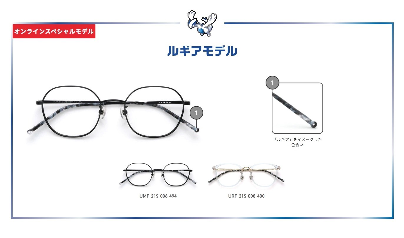《寶可夢》眼鏡登場！「JINS 寶可夢鏡框」明年元旦於日本上市