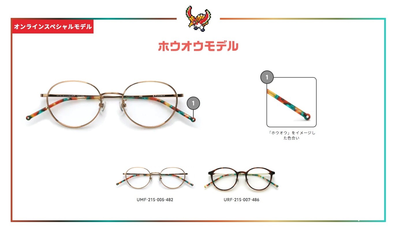 《寶可夢》眼鏡登場！「JINS 寶可夢鏡框」明年元旦於日本上市