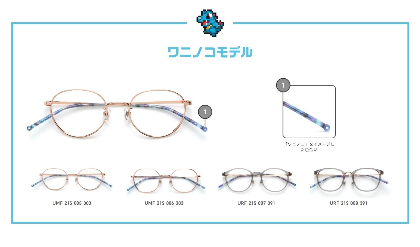 《宝可梦》眼镜登场！“JINS 宝可梦镜框”明年元旦于日本上市