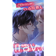 《Lost Kiss ～男友與命運的戀愛～》於日本推出 與死神男友體驗又酸又甜的愛情故事