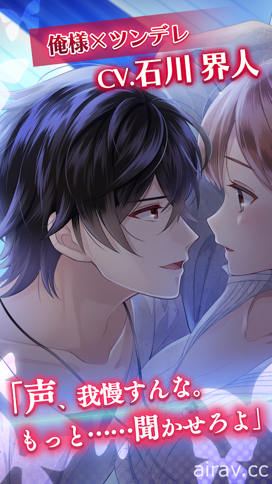 《Lost Kiss ～男友與命運的戀愛～》於日本推出 與死神男友體驗又酸又甜的愛情故事