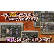 歷史模擬遊戲《三國志七》12 月中旬登上手機平台 於日本展開預約註冊