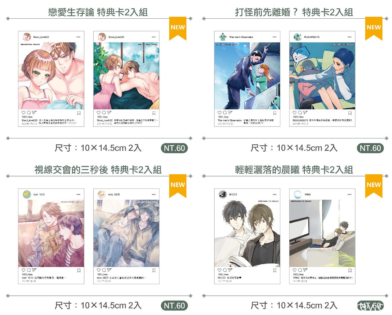 【TiCA21】長鴻出版社公開台北國際動漫節限定商品情報