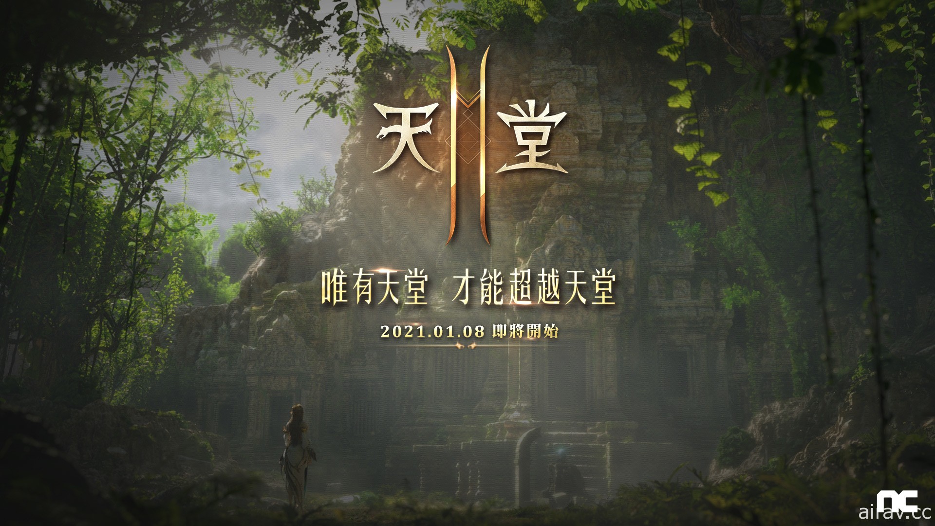 《天堂 2M》公開遊戲形象網站與宣傳影片 宣布 1 月 8 日開啟事前預約