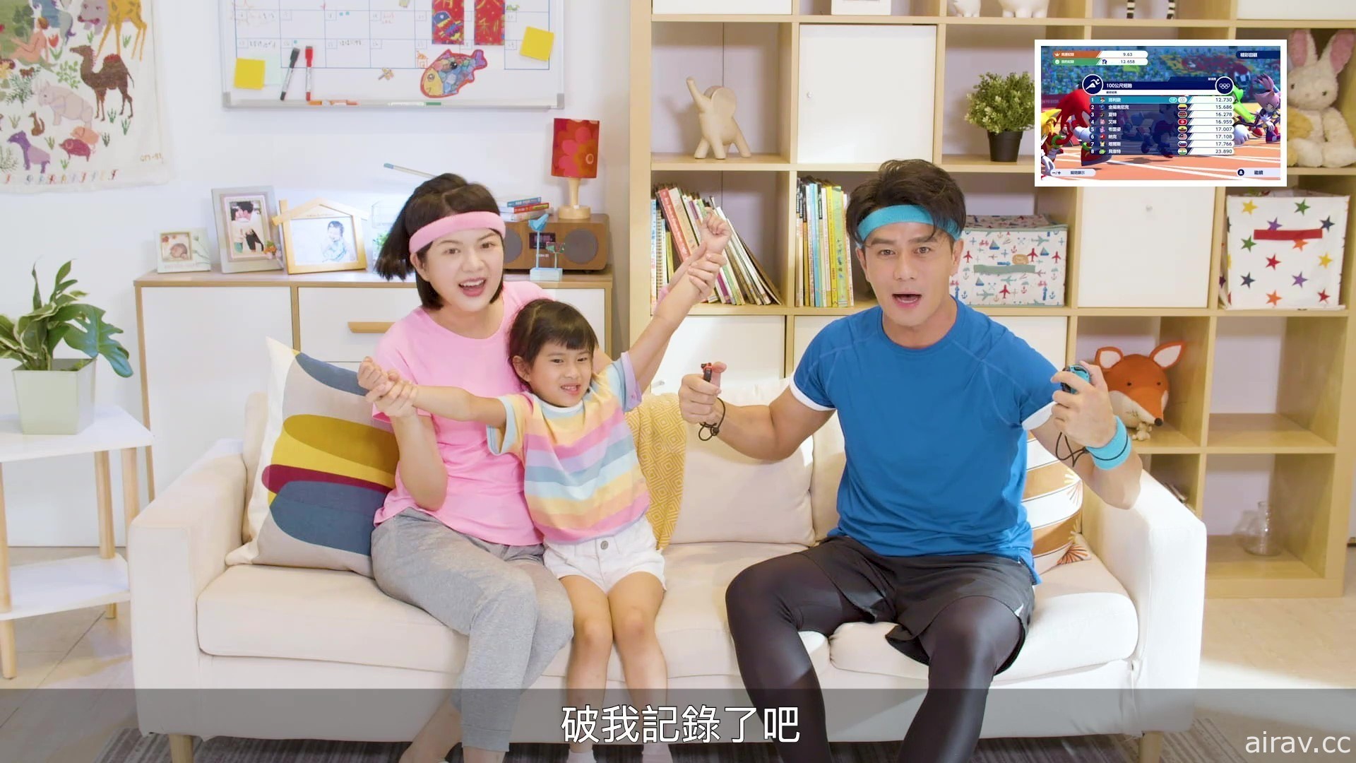 《瑪利歐 &amp; 索尼克 AT 2020 東京奧運》公開郭彥均一家演出的新廣告