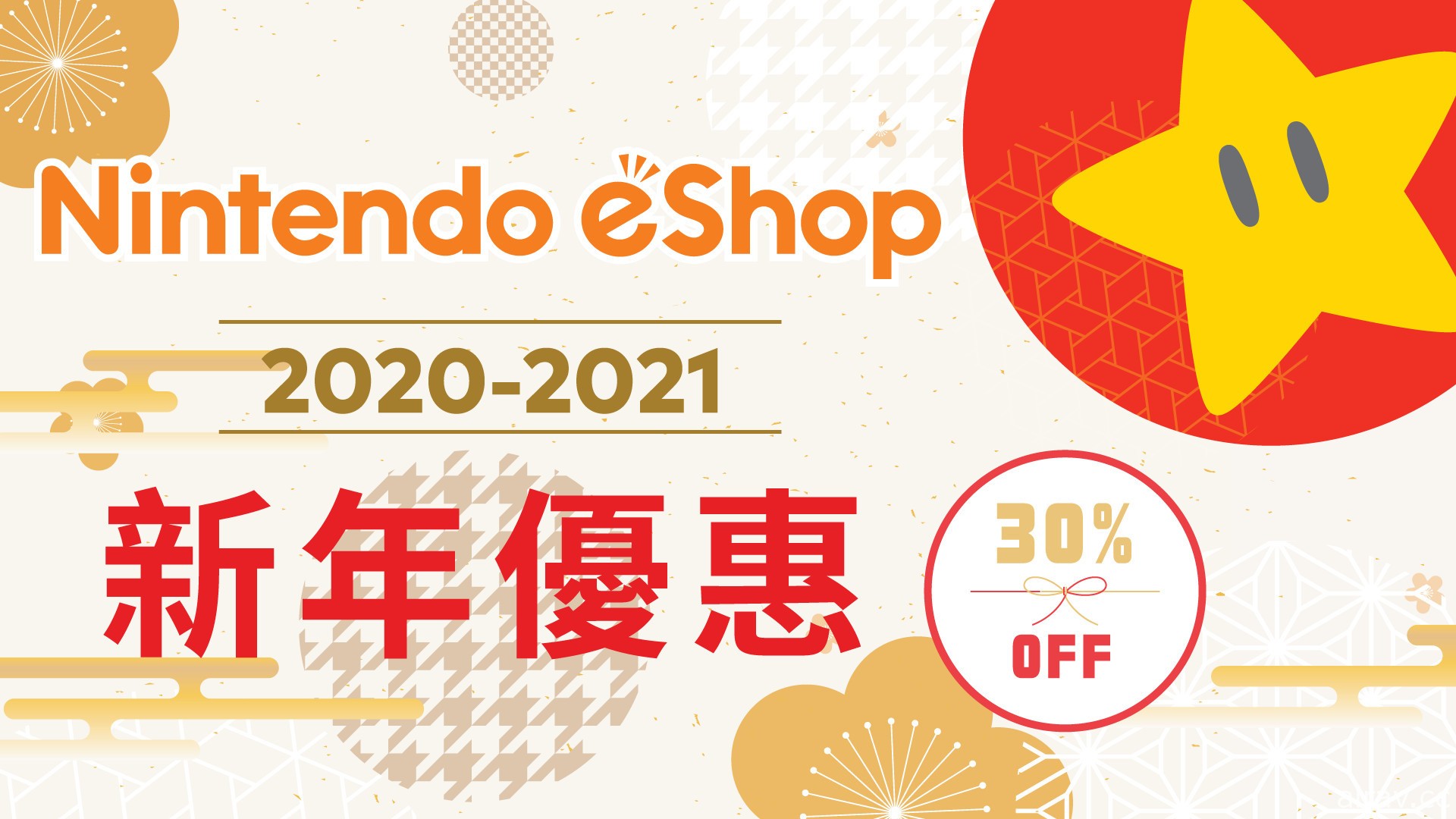 《瑪利歐賽車 8 豪華版》線上大賽「Nintendo HK 2021 Cup」本週六登場