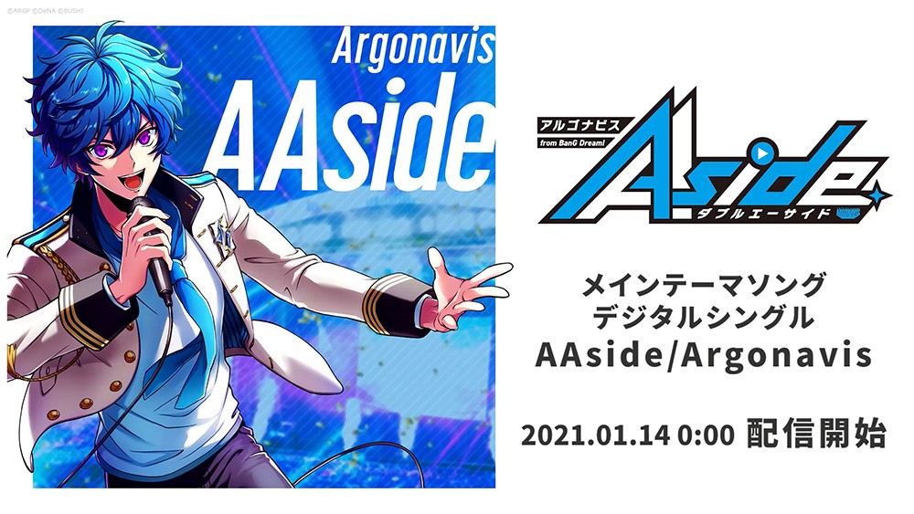 《ARGONAVIS from BanG Dream！AAside》1 月 14 日在日推出 公開演唱會、舞台劇等