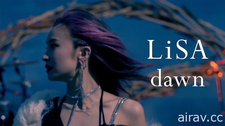 LiSA《BACK ARROW》主题曲“dawn”释出音乐影像 数位版本先行上架