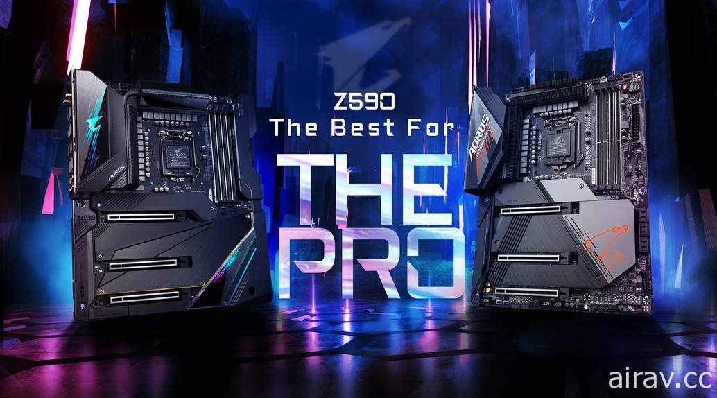 技嘉推出最新 Z590 AORUS 系列主機板 專為第 11 代 Intel Core 處理器所設計