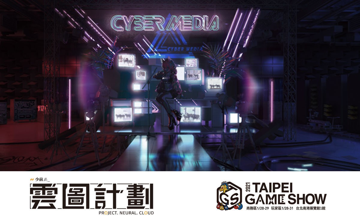 【TpGS 21】《少女前線》延伸作品《少前︰雲圖計劃》將於台北國際電玩展首次亮相