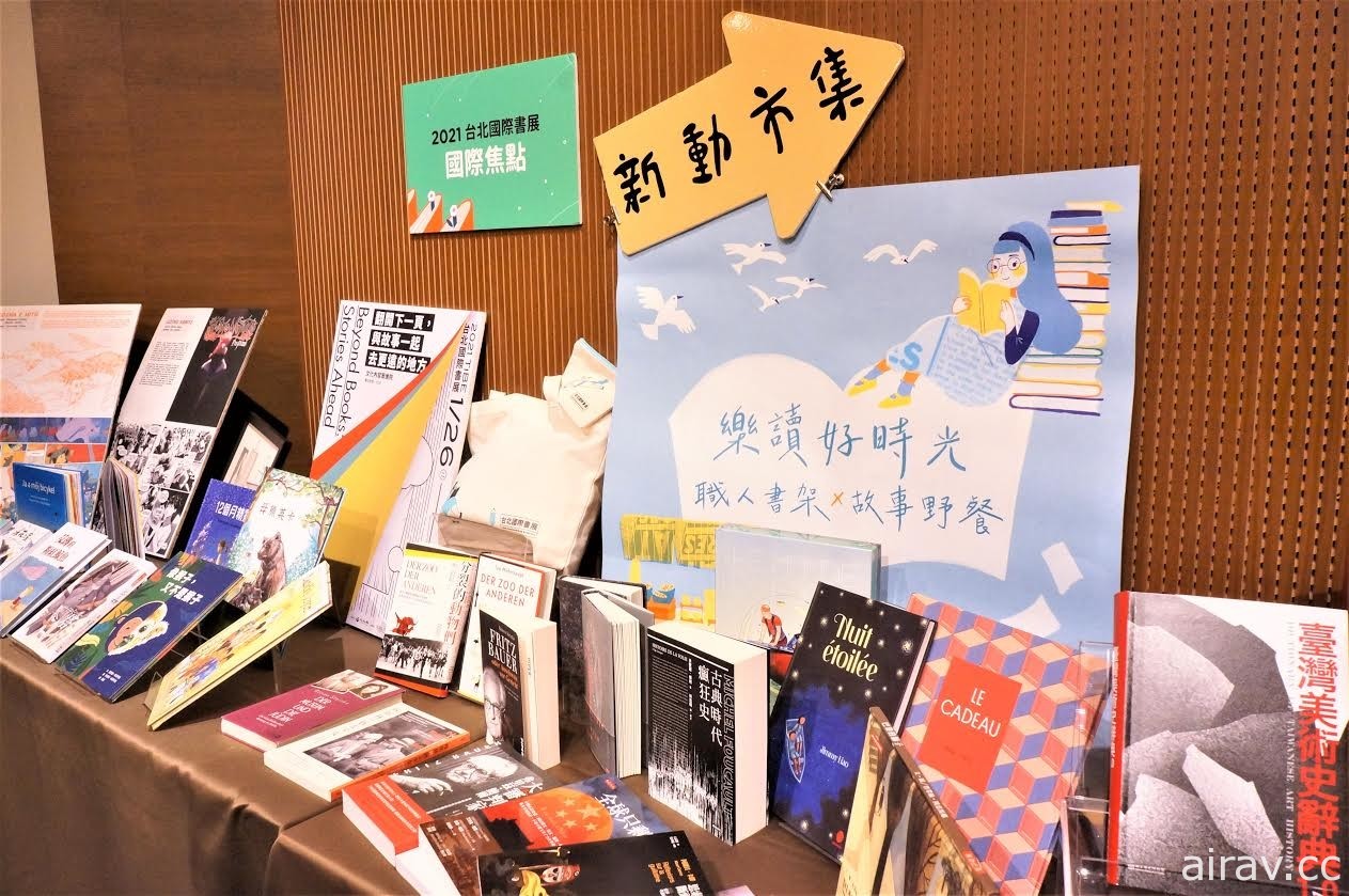 【書展 21】台北國際座書展 1 月 26 日揭幕 文策院特設「漫畫區」並將舉辦講座
