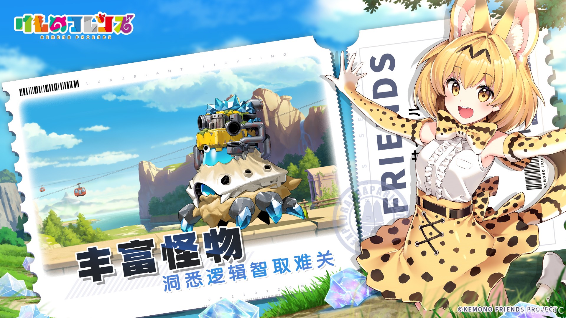 KFP 正版授權彈射策略遊戲《動物朋友：王國》於中國展開預約 釋出玩法介紹