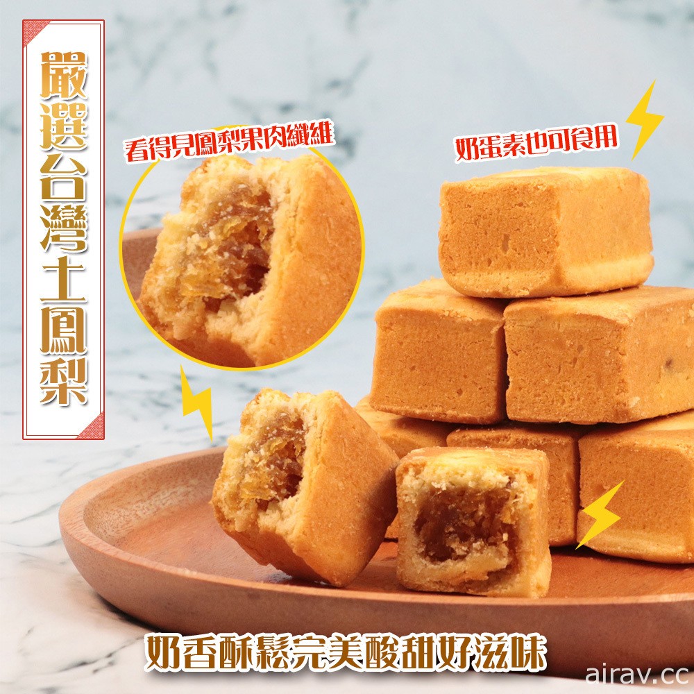 【TiCA21】《寶可夢》限定款土鳳梨酥將於台北國際動漫節現場販售