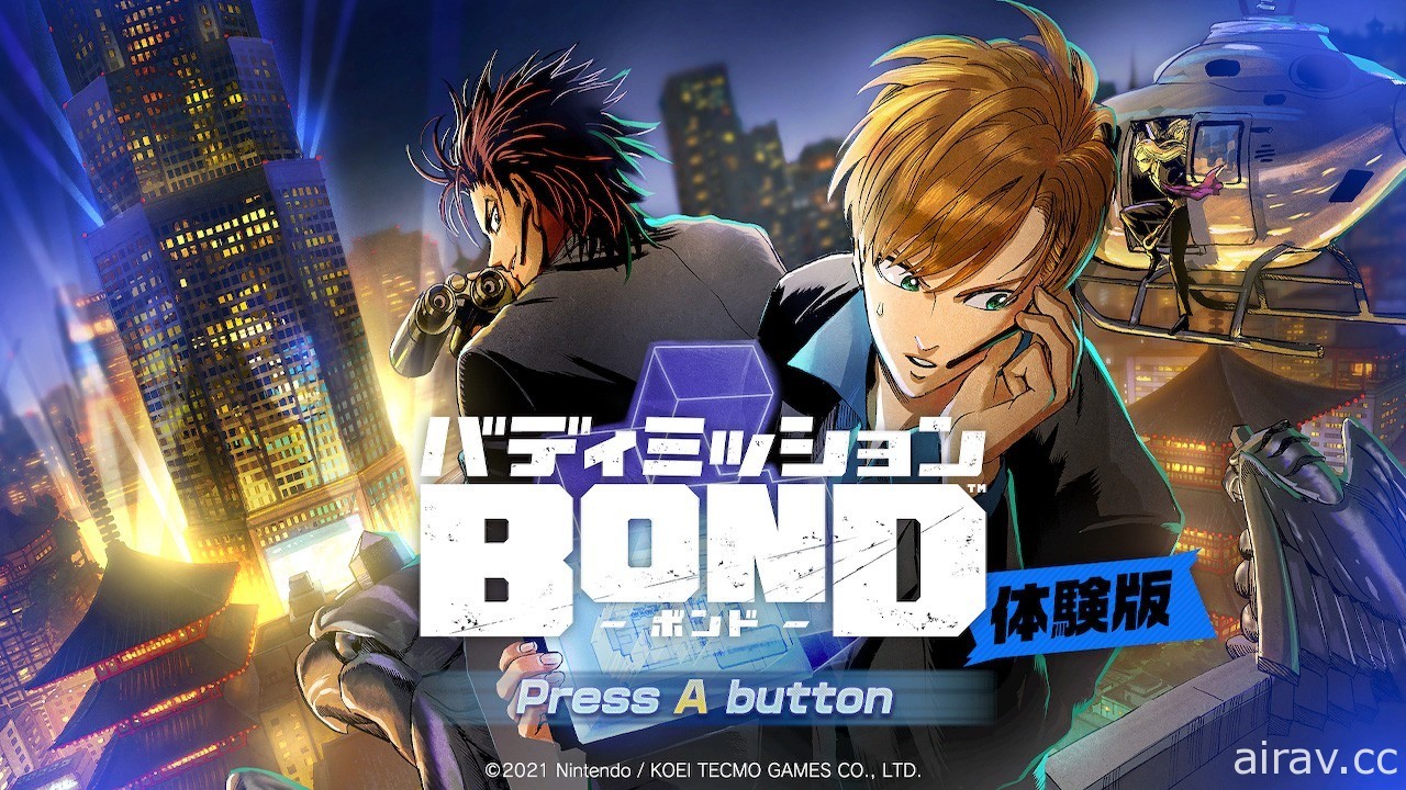 村田雄介擔綱人設的《搭檔任務 BOND》釋出可玩到完整序章之體驗版