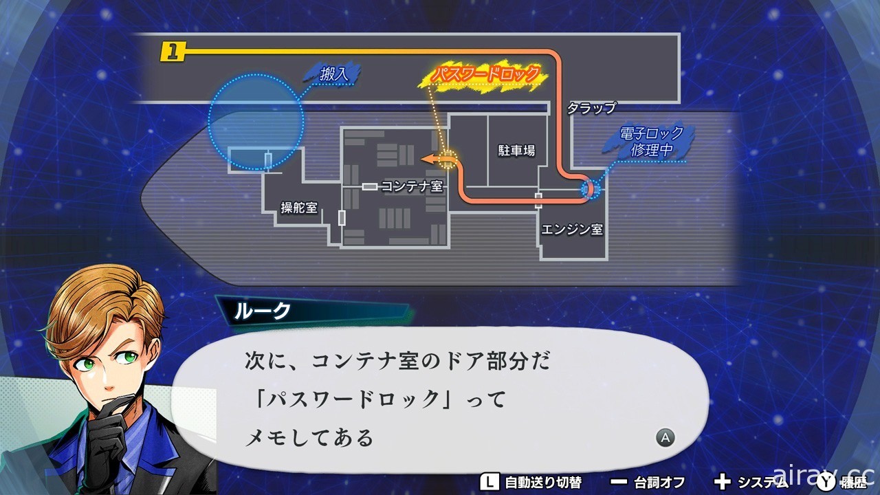 村田雄介担纲人设的《搭档任务 BOND》释出可玩到完整序章之体验版