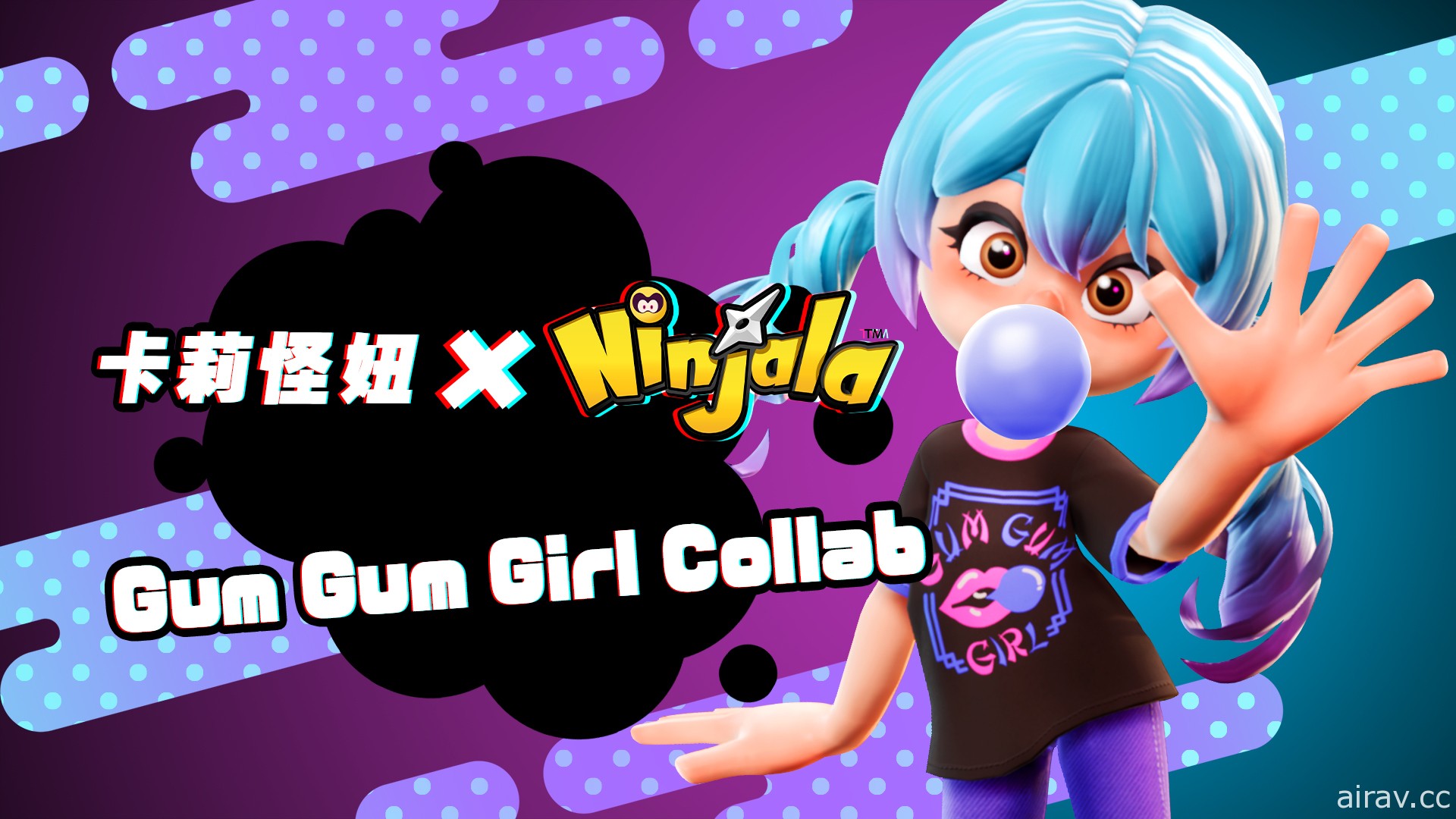 《Ninjala 泡泡糖忍战》推出卡莉怪妞新歌“泡泡糖女孩”联名活动